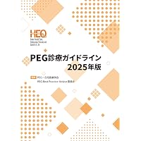 パノラマ診断 パーフェクトガイド: チェアサイドですぐ役立つ! 撮影
